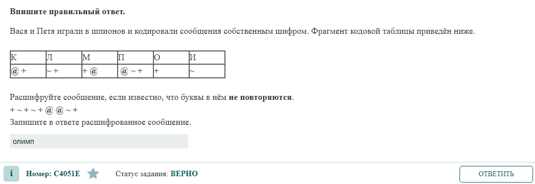 Тренировочное огэ по информатике