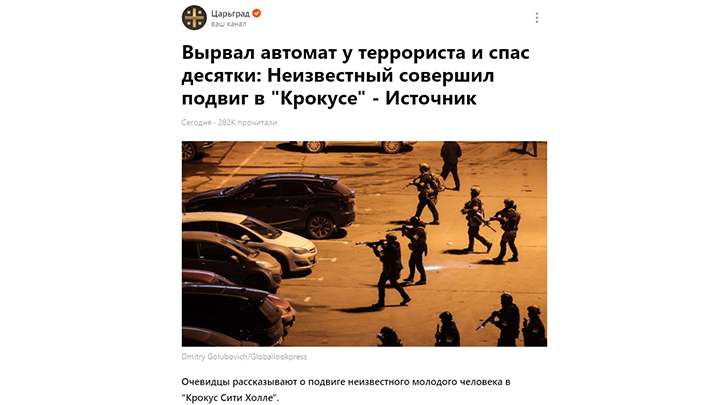    На помощь людям пришёл спецназ. Скрин дзен-канала Царьград ТВ.