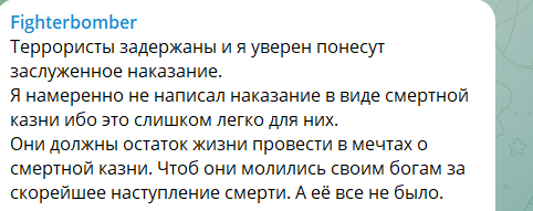    СКРИНШОТ СТРАНИЦЫ ТГ-КАНАЛА FIGHTERBOMBER