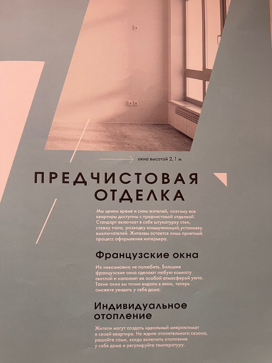 Мне всегда хотелось иметь панорамные окна. Личное фото.