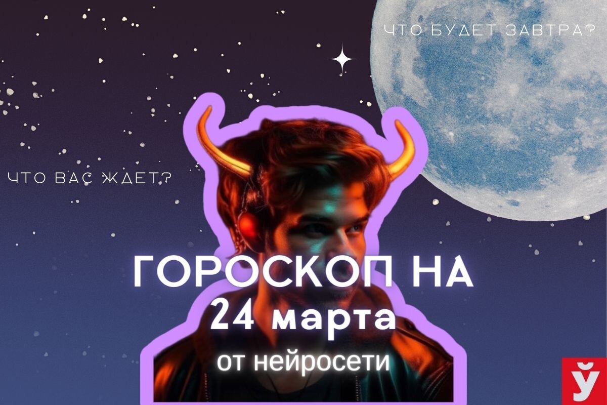 гороскоп на март овен. гороскоп март апрель. гороскоп на 2023 год дева. гороскоп на сегодня дева мужчина. гороскоп на март 2024 года дева мужчина.