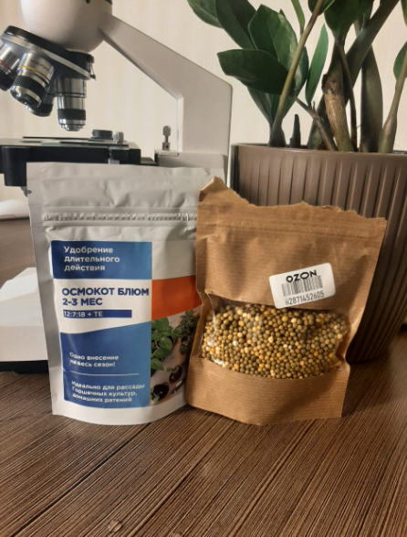 Осмокот с ОЗОНА в "народной" фасовке
