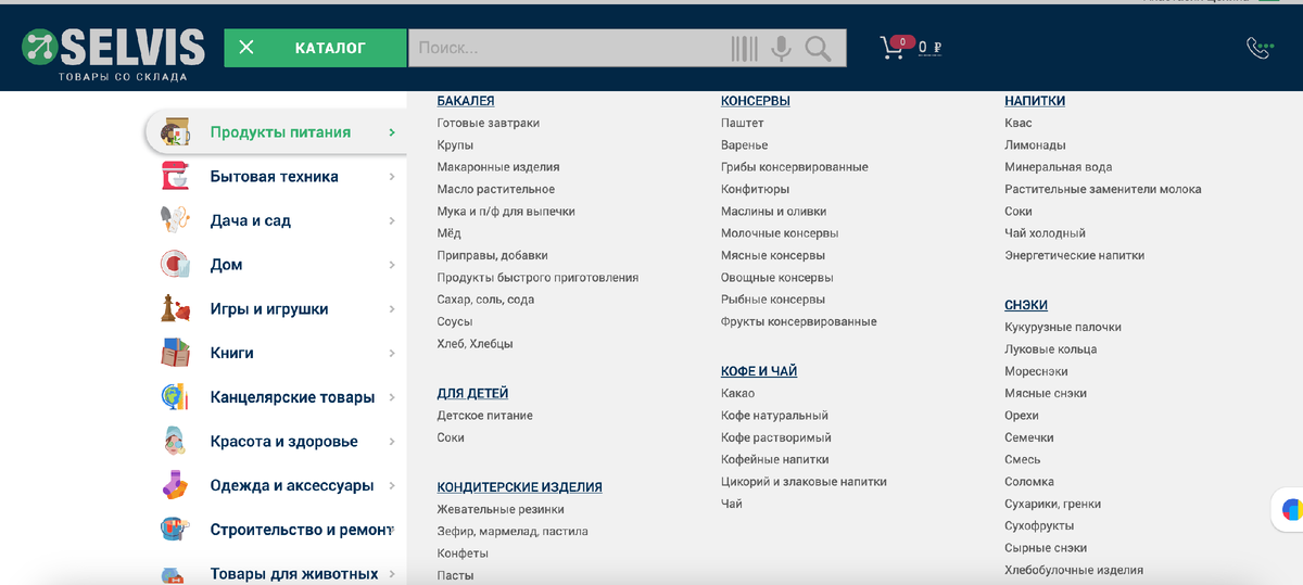 Выбор продуктов очень хороший!