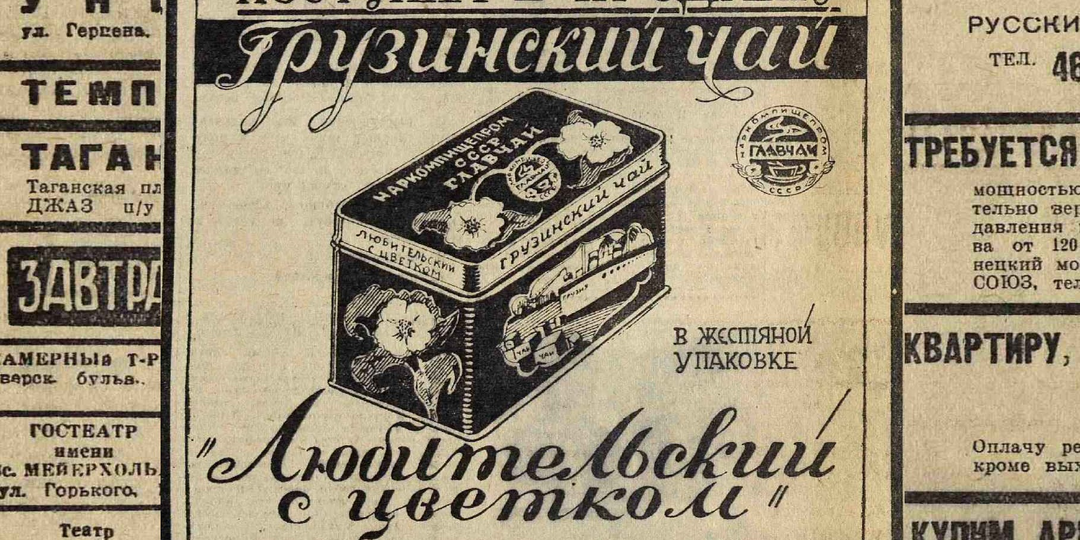 Какие напитки рекламировали в "Вечерней Москве" в 1937 году?