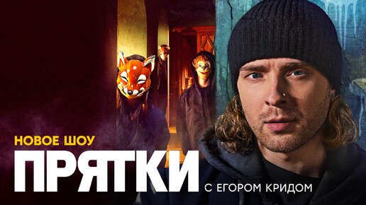 игры на 4. шоу прятки 4. а4 прятки игра. а4 прятки в школе челлендж. а4 прятки от клоуна.