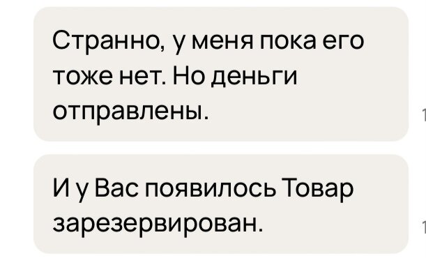Скриншот с сайта Авито 