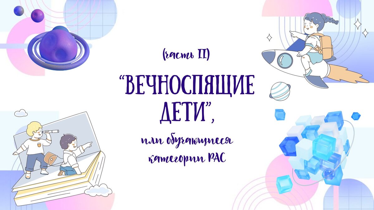 Использованы элементы дизайна cnillustrations и freepik на правах свободной атрибуции
