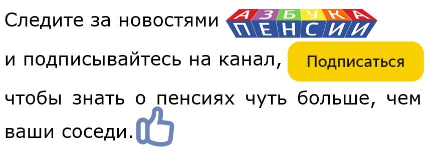 будет ли повышение пенсий в апреле 2024. таблица индексации пенсии с 1 января 2021 года. повышение социальной пенсии в 2021 году. индксацияменсий по годам. индексация пенсий неработающим пенсионерам по годам таблица года с.