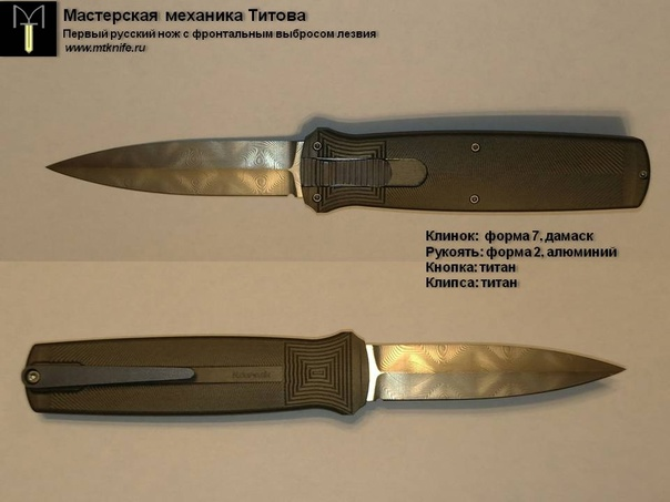 Нож с клинком формы 7 из дамасской стали