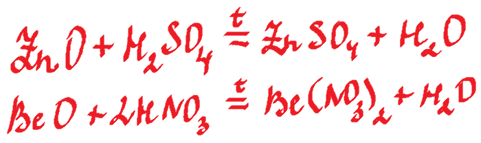 В результате такого взаимодействия образуется соль и вода