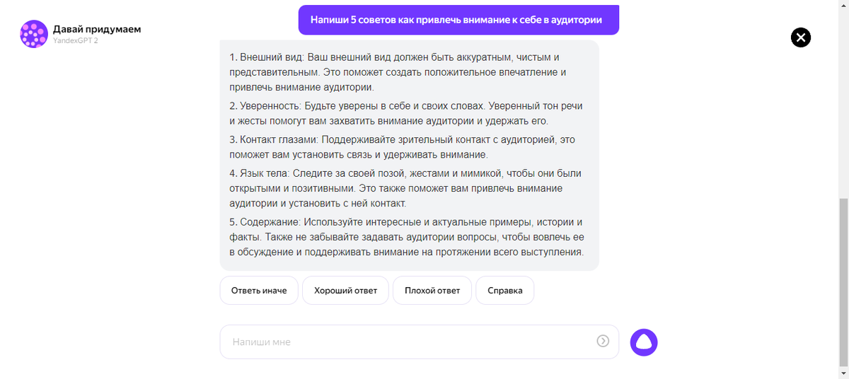 Запрос - ответ. Быстро и четко.