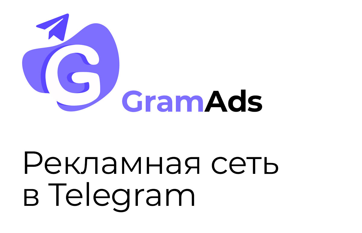 Формат объявлений в GramADS - показы. В двух словах: бот сделал полезную работу для пользователя - показал ему рекламу.