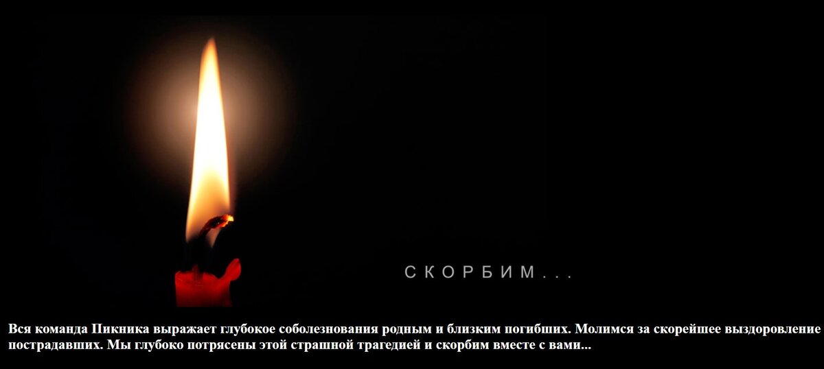 Так сейчас выглядит официальный сайт группы "Пикник"