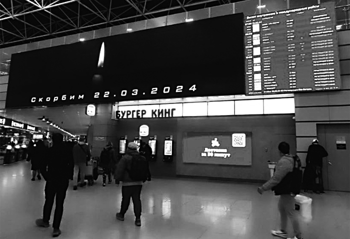 В аэропортах России работают траурные экраны / Фото: соцсети