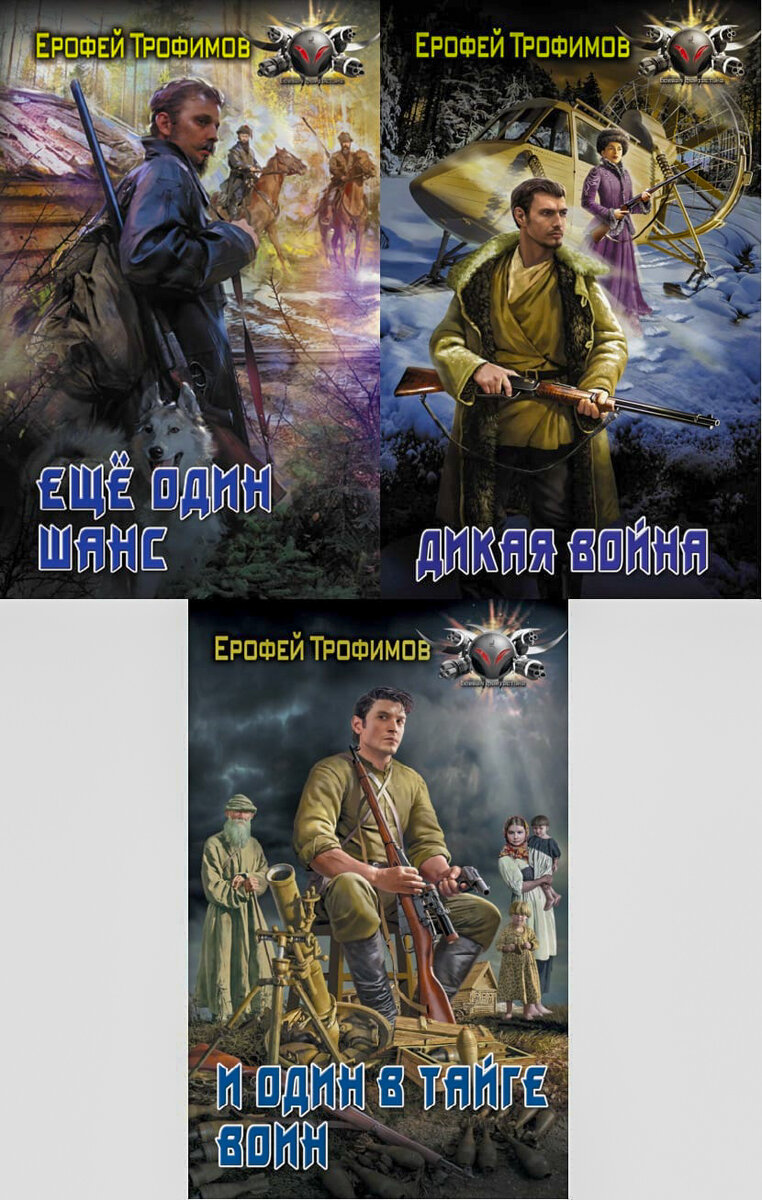 Серия книг "Старатель"