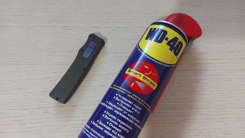 Смазка WD-40