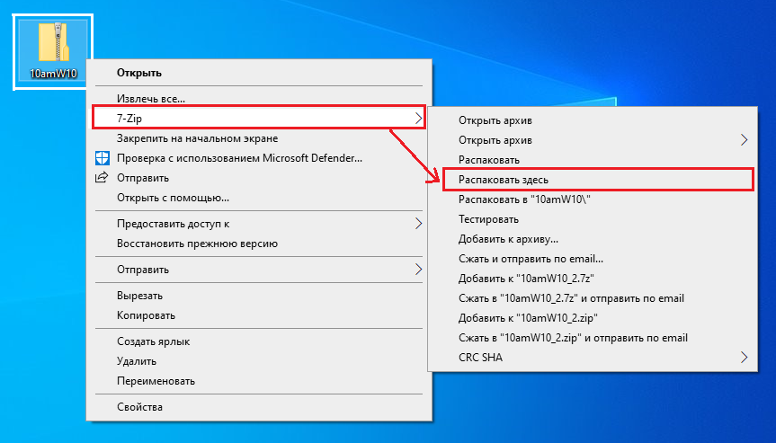Распаковка программы  10AppsManager 