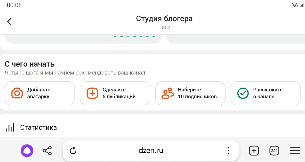 Вот тут Дзен предлагает условия, выполнив которые, Вас начнут рекомендовать другим Дзеновцам.