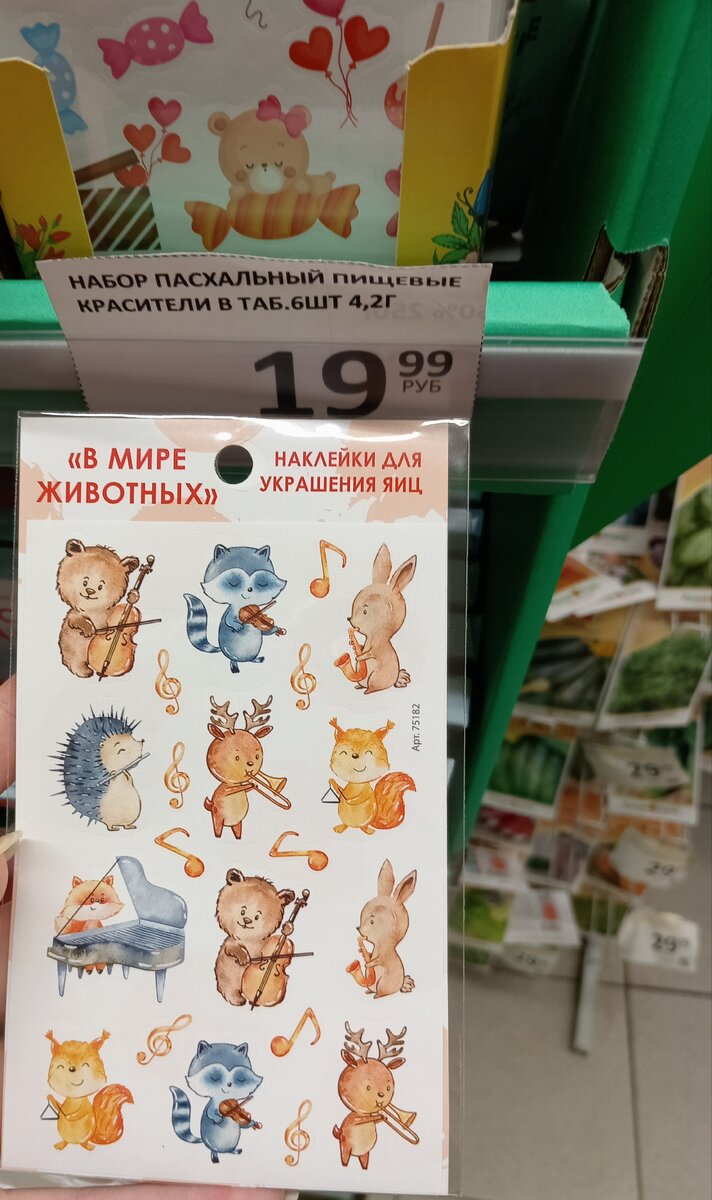 Цена 19.99 руб