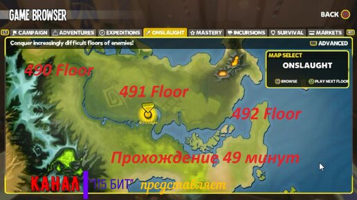 Dungeon Defenders 2. 2 in 1. 490, 491 and 492 floors. Быстрое прохождение. 49 минуты