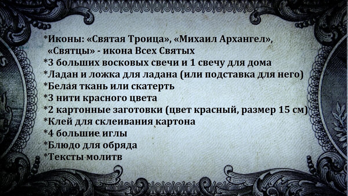 Постановка защиты: 