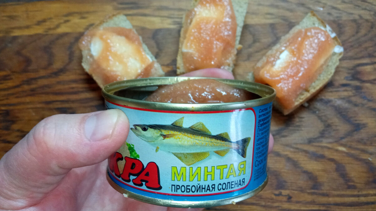 Икра минтая