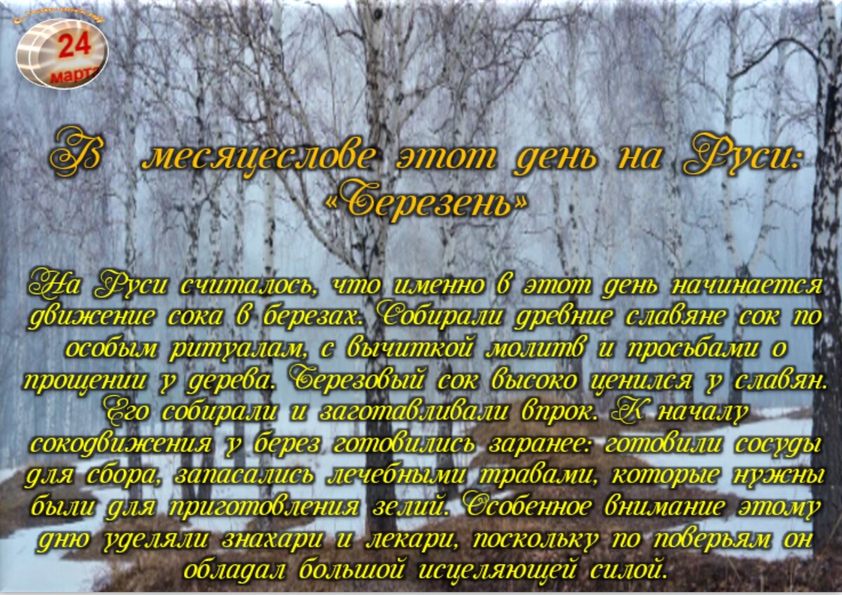 Встречаем новый день