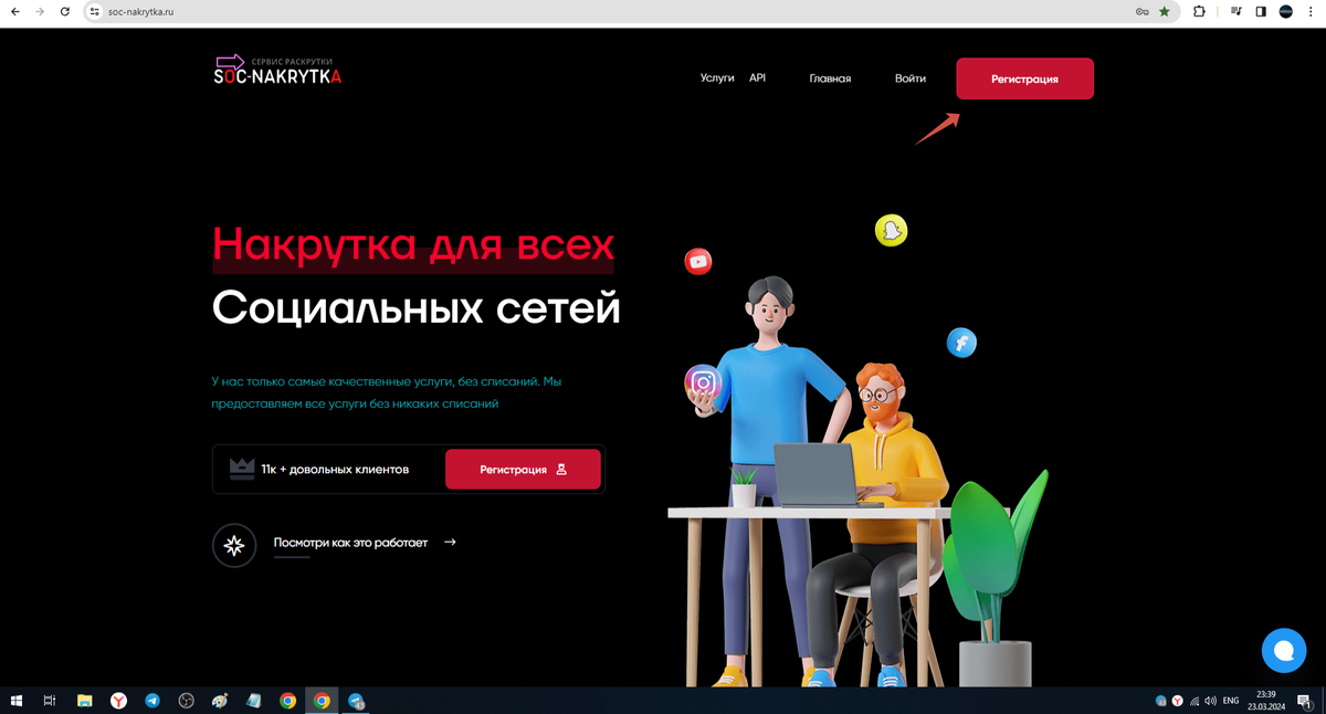 ШАГ 1 : ПРОХОДИМ РЕГИСТРАЦИЮ 