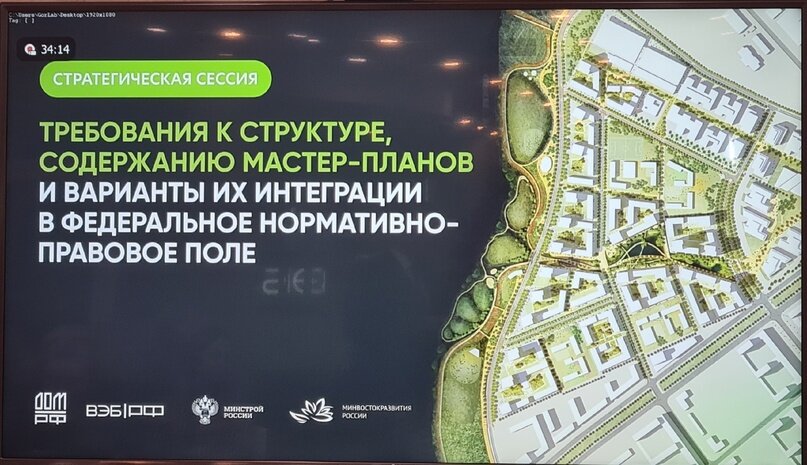 ДОМ.рф провел стратегическую сессию (не первую уже) 13 марта. АСИ - парой недель раньше