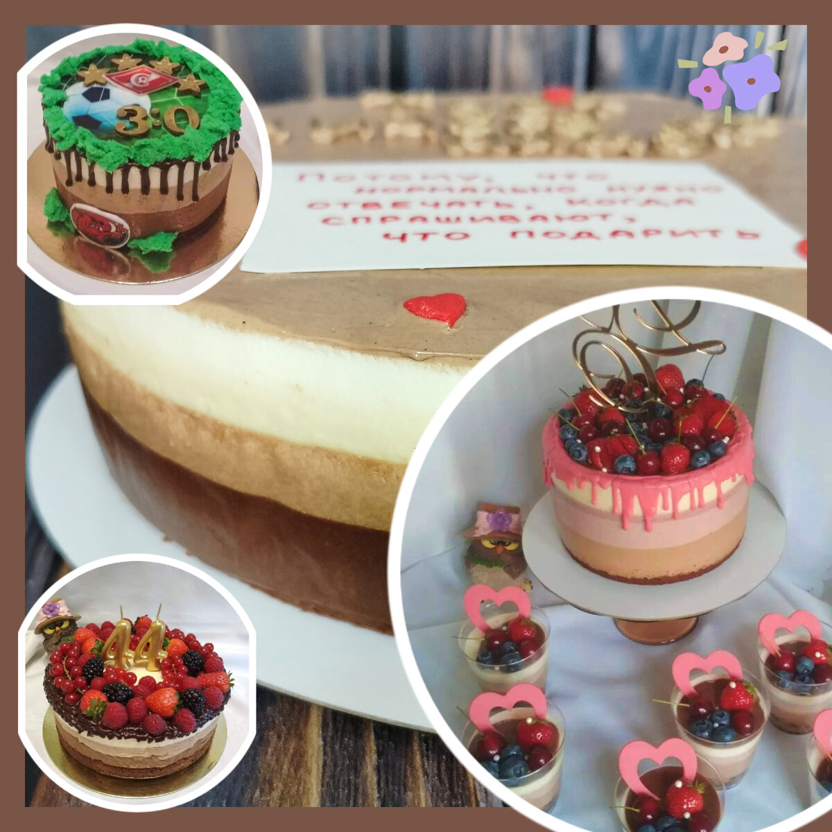 Варианты оформления торта "Три шоколада"