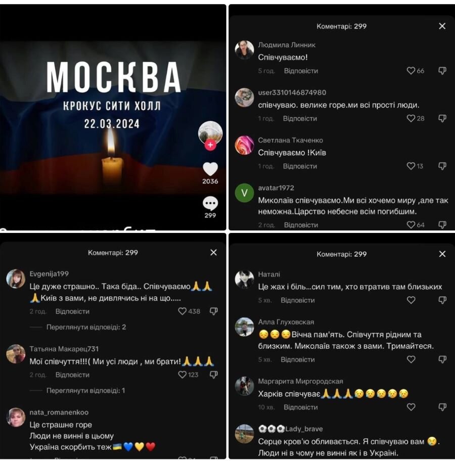 "Киев с вами" "Это боль. Сил близким" "Харьков сочувствует"...