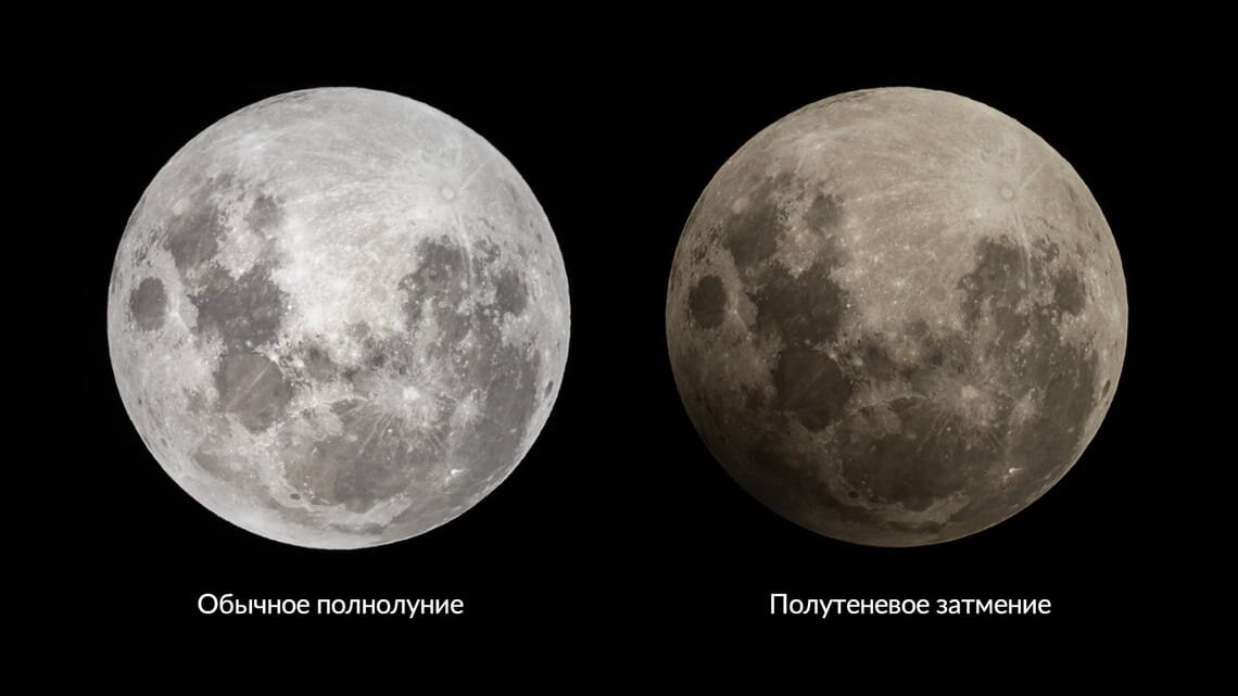 Лунный на май 2024г. Полутеневое лунное затмение. Полутеневое лунное затмение 5 мая 2023. Полнолуние. Большая Луна фото