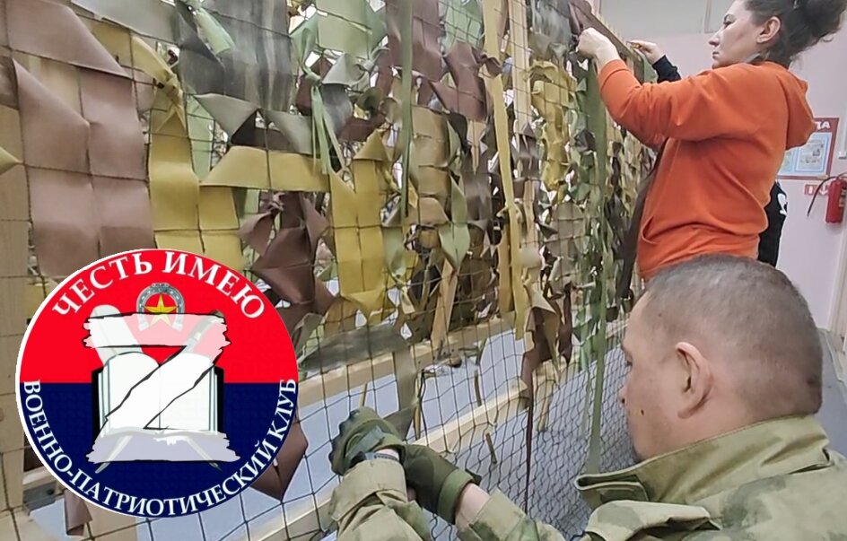 Плетение маскировочных сетей в Зеленограде 