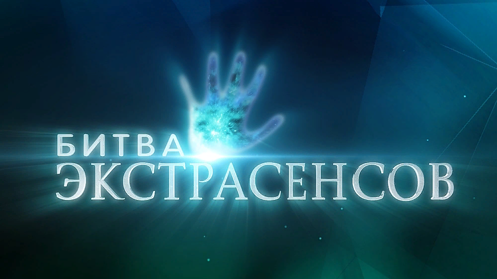 Смолин и белов. Смолин игра реванш. Реванш высокие ставки филипенко. Месть 2022. Экстрасенсы реванш 02.