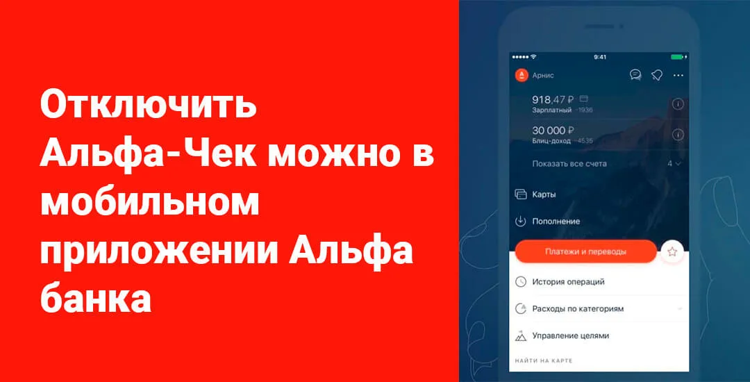 альфа банк дебетовая карта. альфа банк карта. дебетовая карта alfa travel. альфа банк дебетовая карта. альфа банк кэшбэк карта.