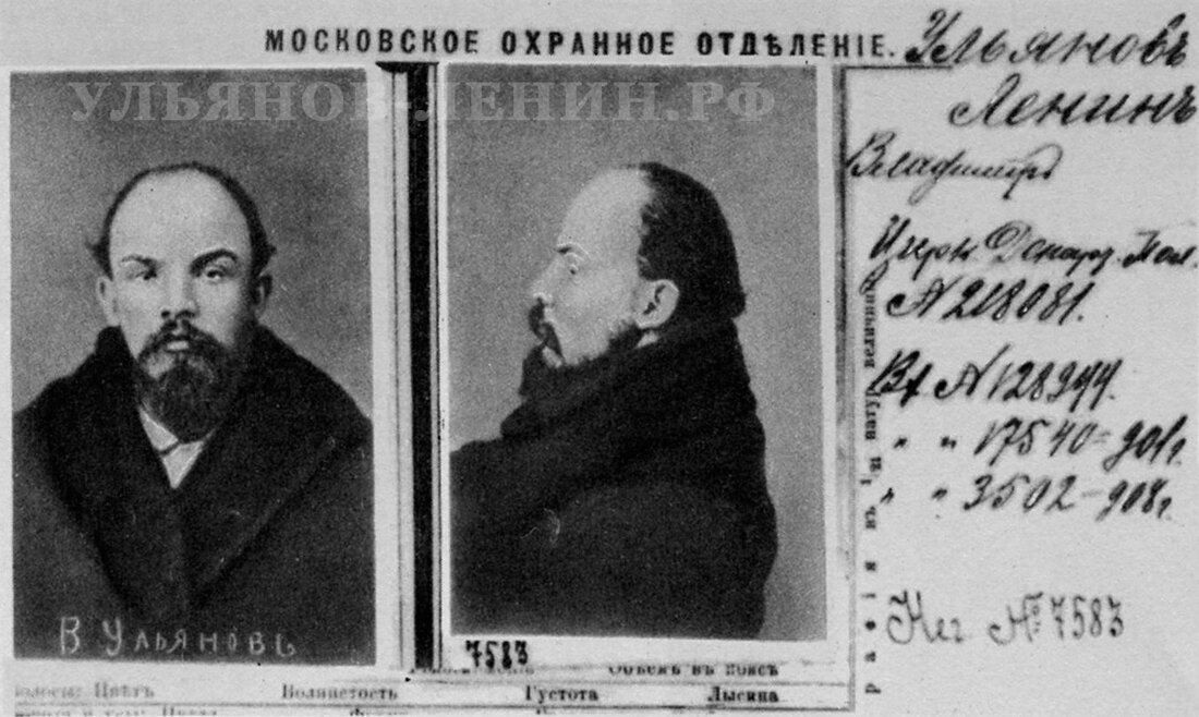 Z - Владимир Ленин (1870-1924). Источник: ульянов-ленин.рф