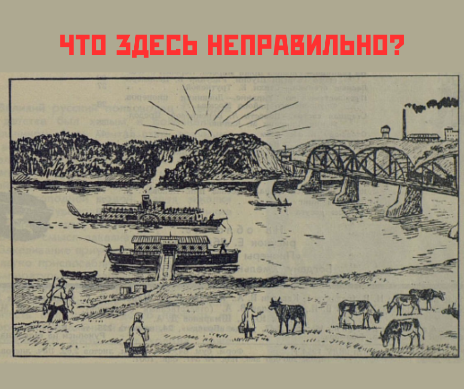 Иллюстрация создана автором, источник - журнал "Пионер"