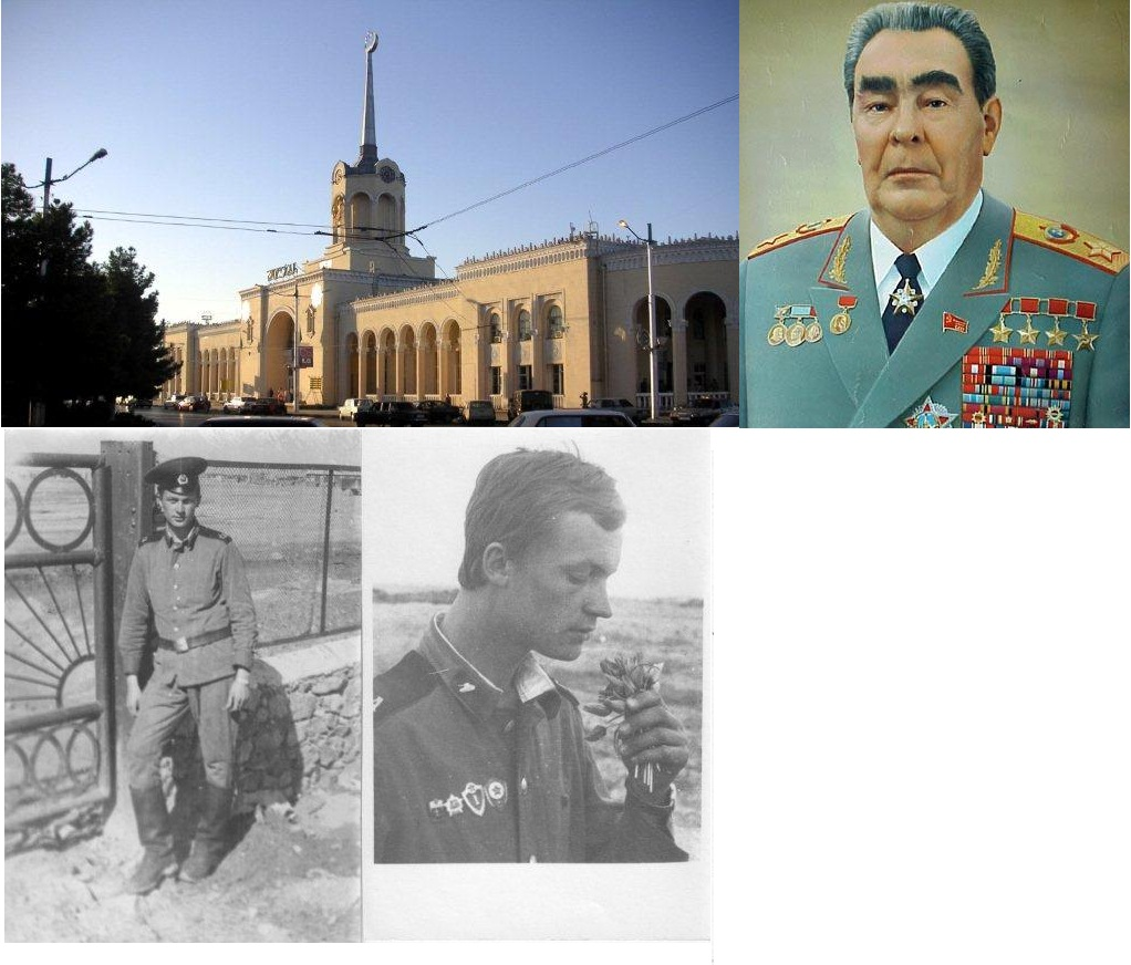 На верхнем фото слева Ашхабадский ж/д вокзал; справа наш дорогой Л.И.Брежнев; 
На нижних снимках: Афганистан, прощай! У ворот части.
На правом снимке я с тюльпанами, "уснувшими" к вечеру. Их по весне вылезало из глины огромное количество. Красота! (1981 г.).
Верхние фото из картинок Яндекса.