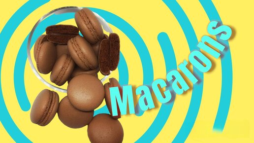 МЕГА ШОКОКЛАДНЫЕ МАКАРОН НА ФРАНЦУЗСКОЙ МЕРЕНГЕ #title I How to cook CHOCOLATE MACARONS tutorial 0+