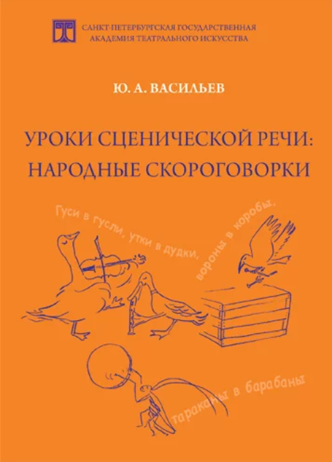 Официальный сайт Ю.Васильева - https://juvas.ru/about