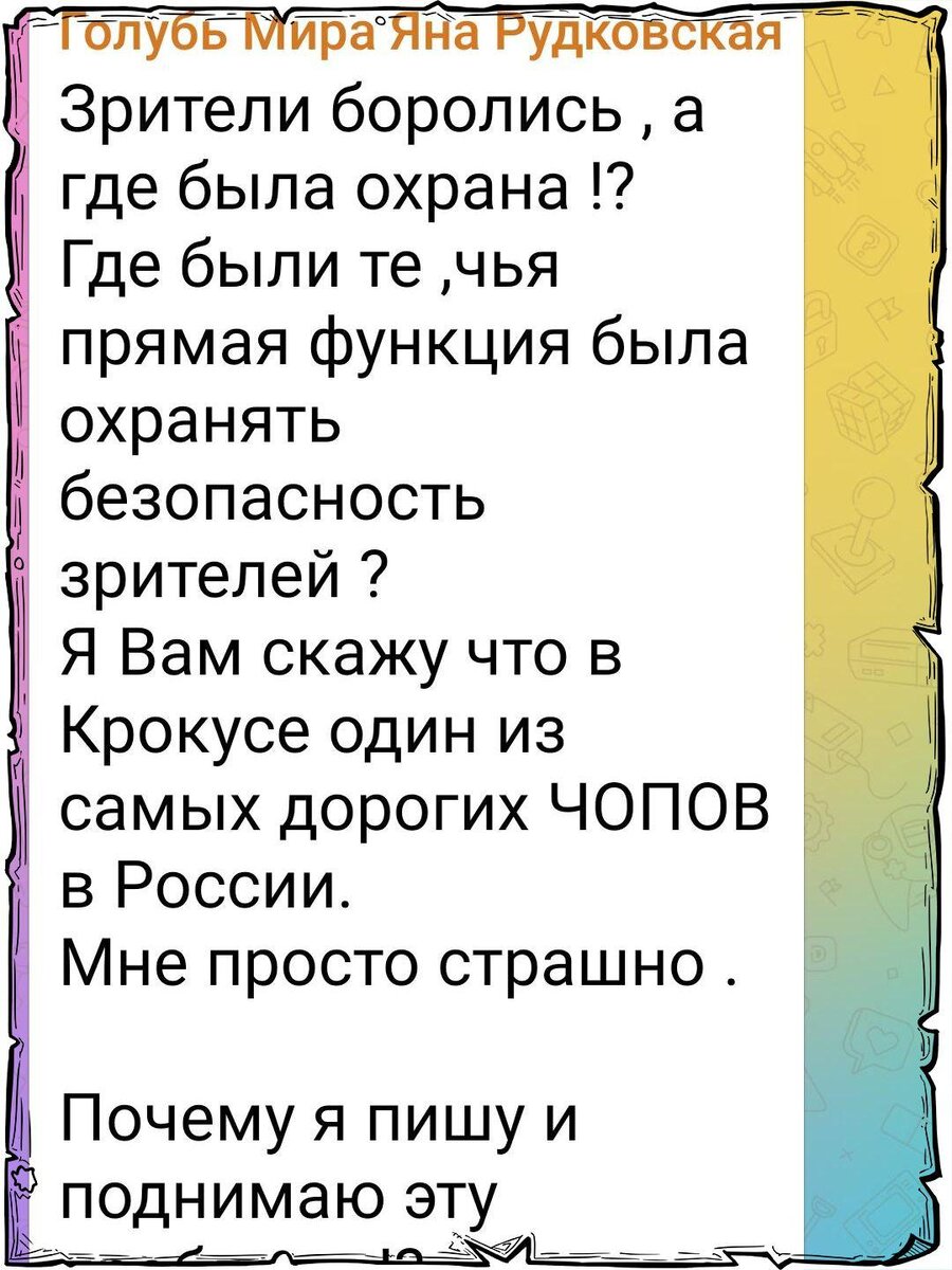 Из личного телеграм-канала Яны