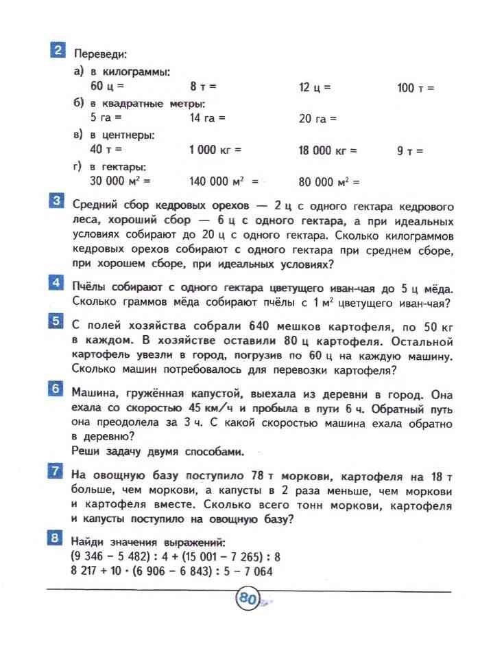 математика страница 41 упражнение. рабочая тетрадь по математике 1 класс 1 часть стр 41 ответы. учебник по математике 1 класс школа россии. рабочие тетради по математике программе школа россии 1 класс. математика с 41.