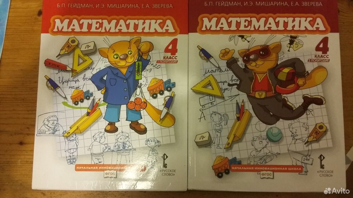 Математика 1 класс рабочая тетрадь моро стр 41. Начерти такую ломаную и. Математика 2 класс 2 часть моро. Гдз 1 класс математика рабочая тетрадь 2 часть стр 41. Учебник математика 1 класс школа россии.