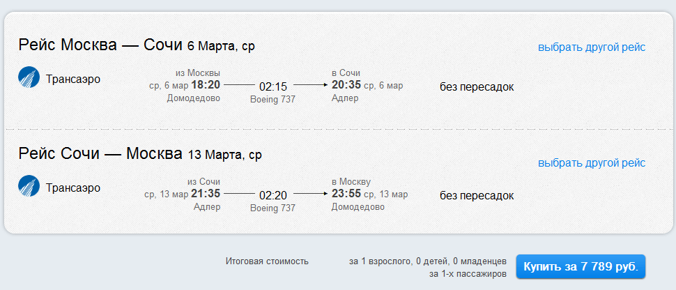 аэропорт адлер сочи с высоты самолета. боинг 737 azur air. самолет перелет сочи. споттинг сочи. самолёт боинг 737-800 норд винд.