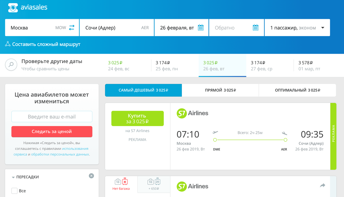 Аэрофлот билеты телефон. Аэрофлот. Билет аэрофлот. Билет аэрофлот. Аэрофлот билеты телефон.