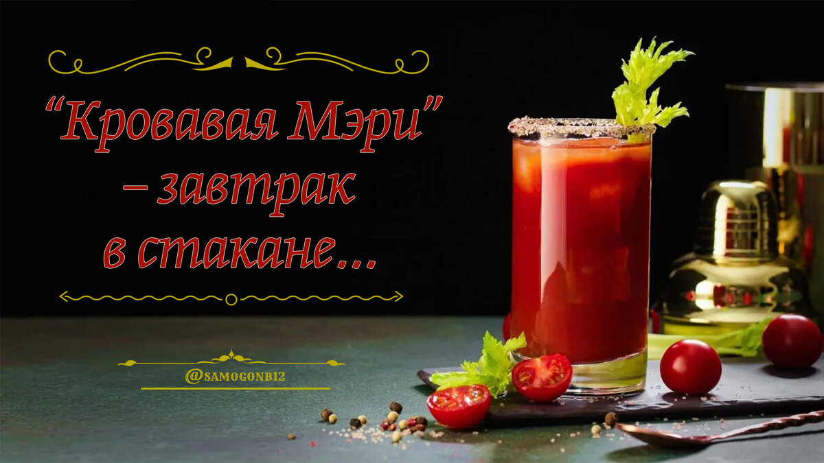 Коллаж на основе коктейля и фото автора ©