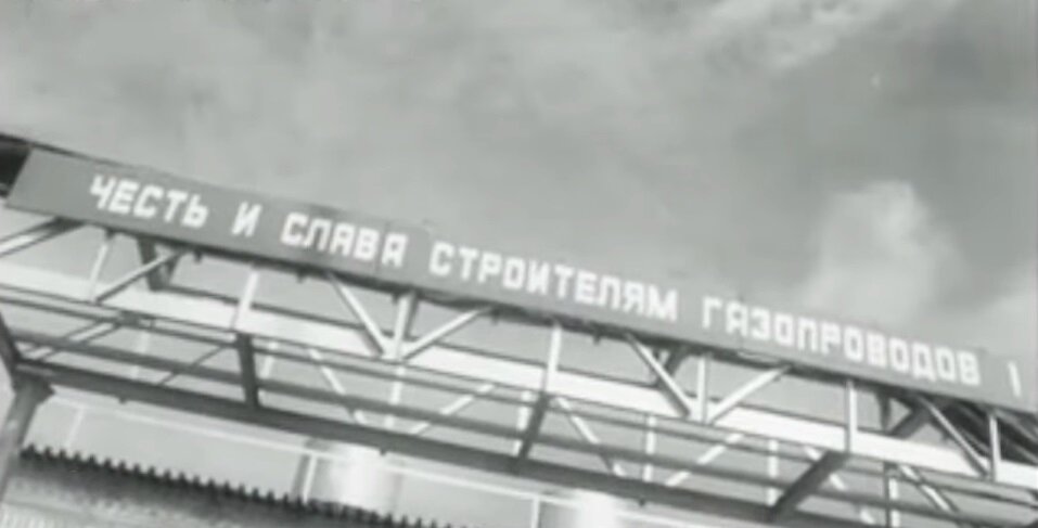 Агитация на высоте