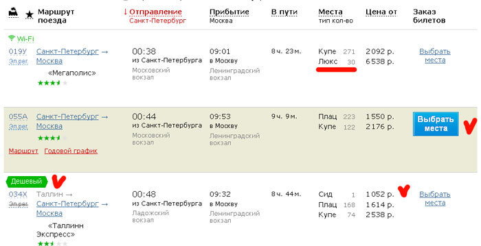 забронировать жд билет. электронный билет ржд. ржд. ржд забронировать билеты на поезд через интернет. ржд забронировать билеты на поезд через интернет.