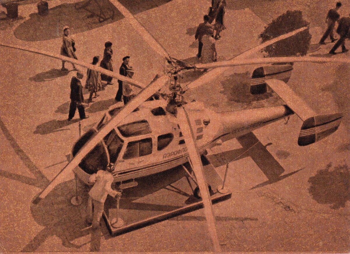 Открытка № 12 из набора «ВДНХ СССР». Вертолёт Ка-18 конструкции Н.И. Камова (листать вправо).