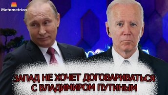 Запад не хочет договариваться с Путиным. Серьезным людям не нужна сильная власть в России. Подробный разговор с разведчиком